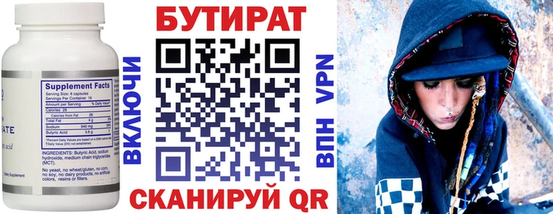 БУТИРАТ BDO  Купить  Старица 