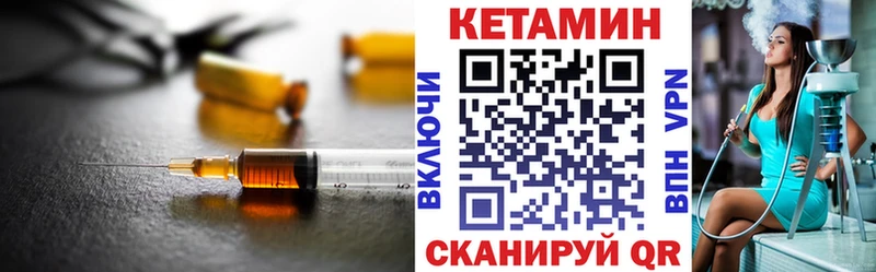 Купить закладки  Старица  Кетамин VHQ 