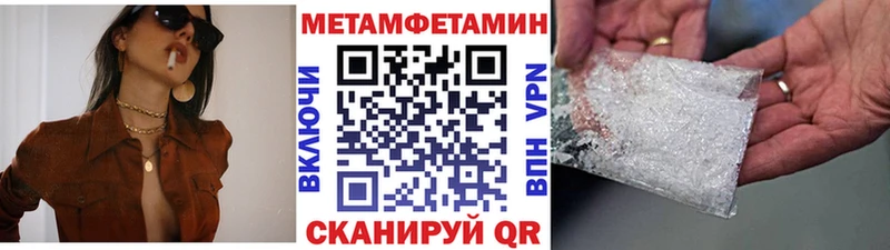 Первитин Methamphetamine  Купить  Старица 